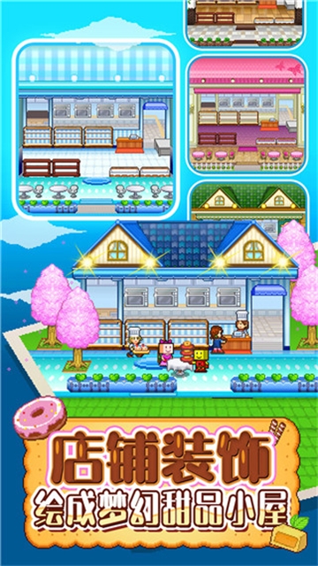创意蛋糕店下载汉化版