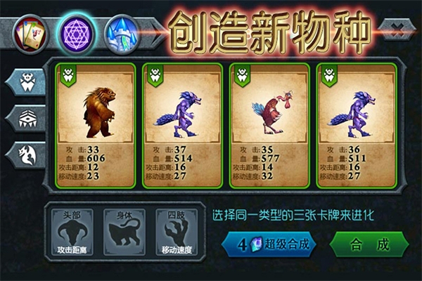 兽王争霸手机版下载