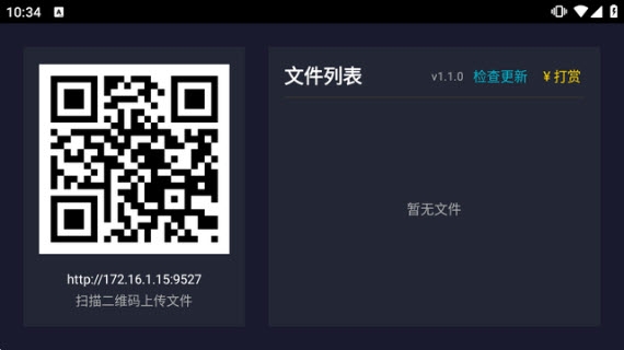 阳光快传TV版下载安装官网版