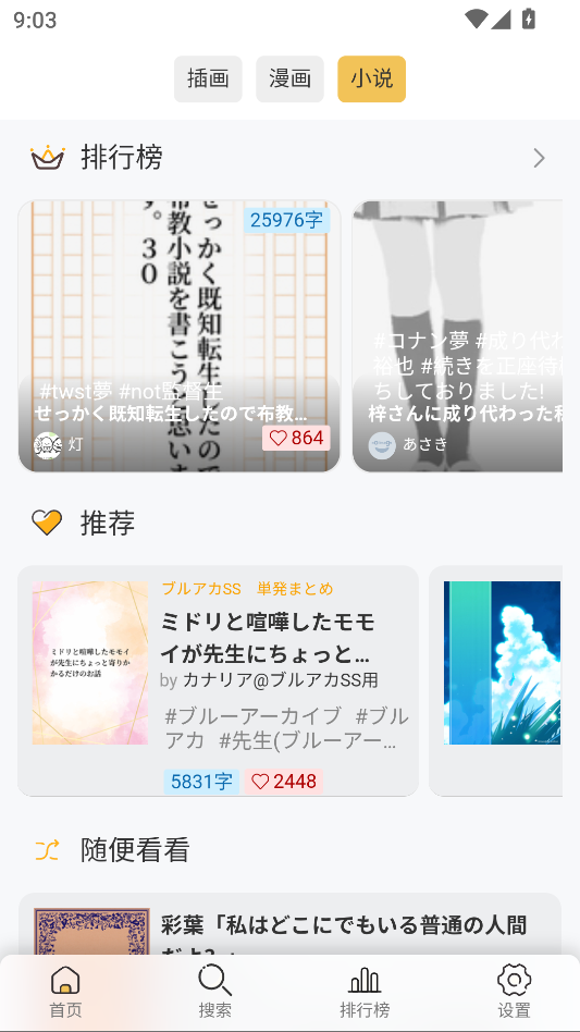 Pixiv Viewer官网下载