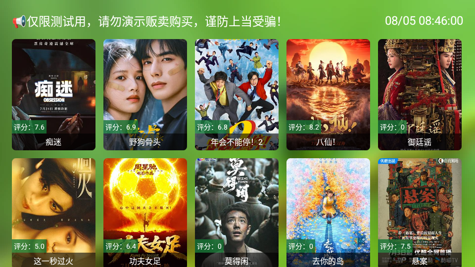 云观影视TV版下载