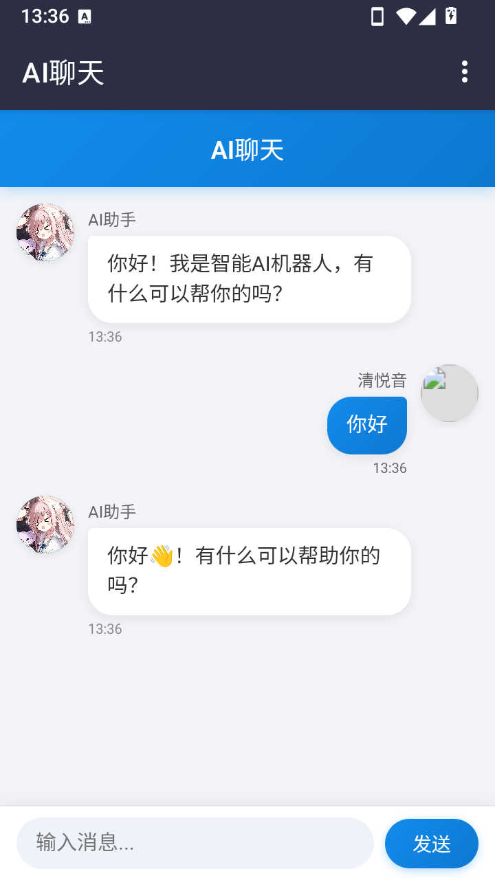清悦音工具箱下载最新版