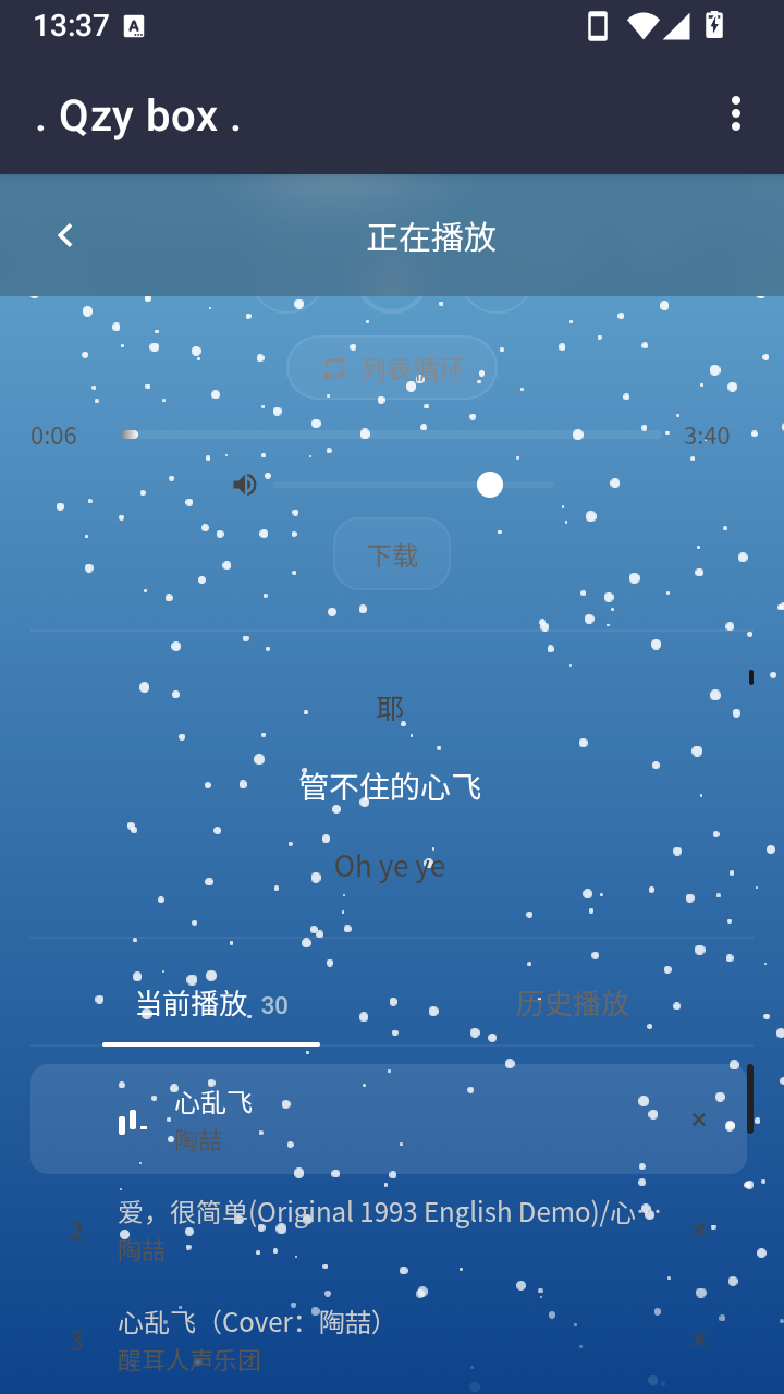 清悦音工具箱下载最新版