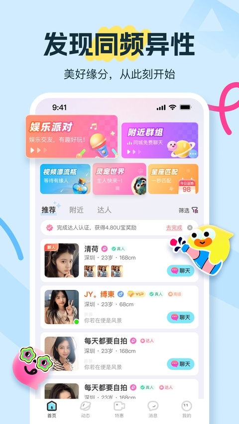 饭友官方正版下载