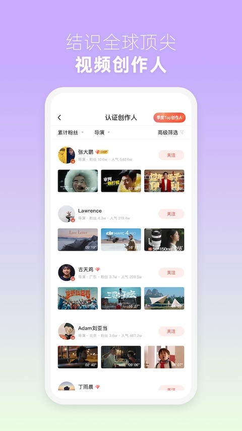 新片场视频素材app官方正版