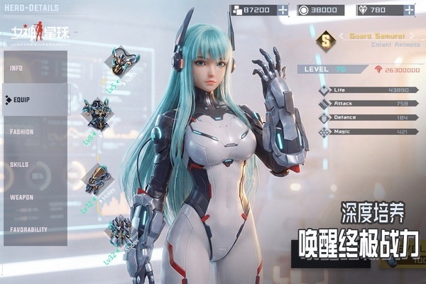 女神星球无限金币砖石版下载