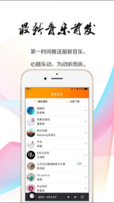 就星音乐下载安装最新版