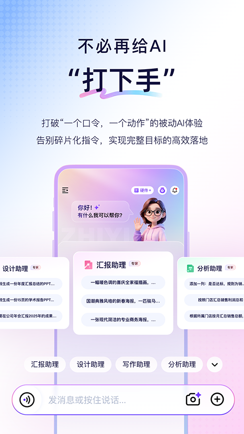 恒智易app下载