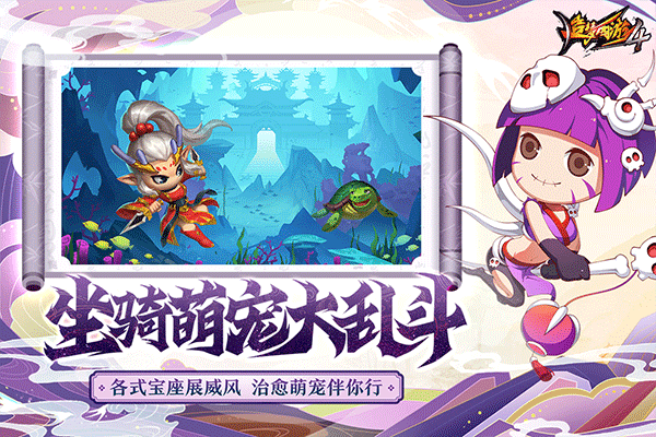 造梦西游4内购单机版下载