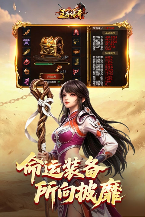 王者传奇手游官方正版下载