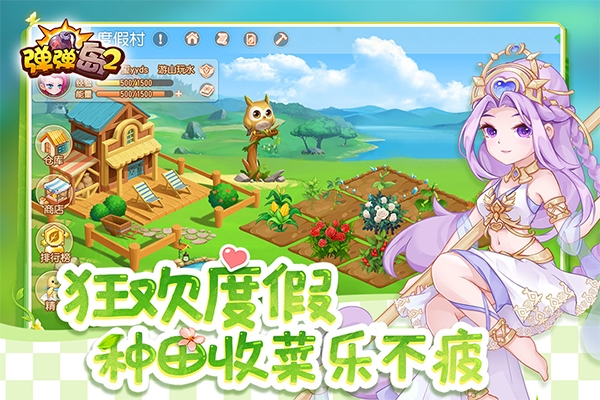 弹弹岛2无限砖石版下载