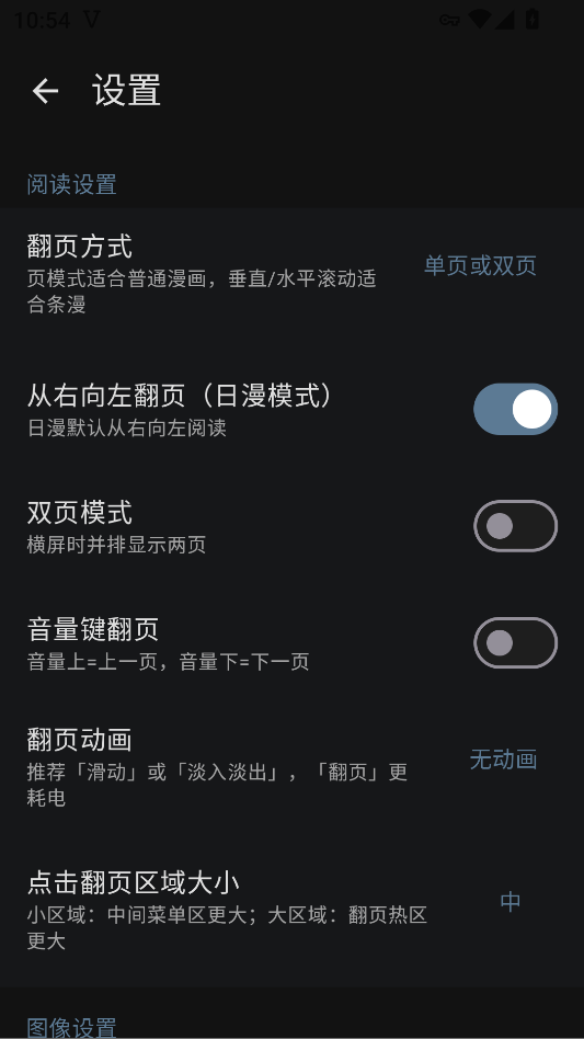 最佳漫画app下载