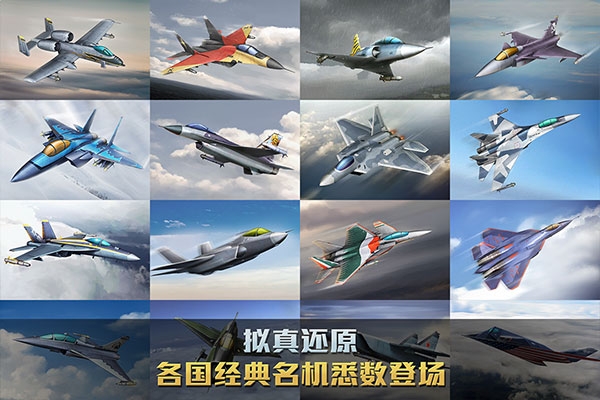 空战争锋无限砖石版下载