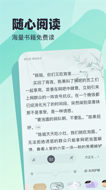 蛮多小说app正版下载
