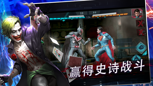 不义联盟2安卓版下载