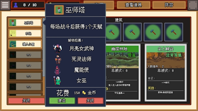 团本自走棋手游最新版本下载