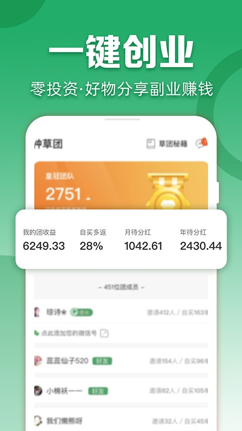 种草生活app官方版