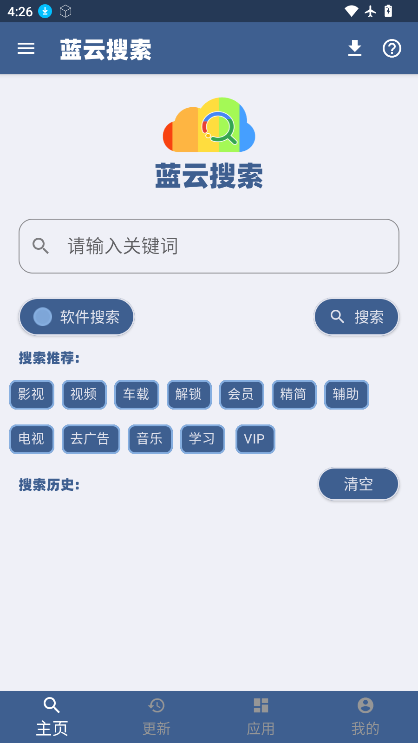 蓝云搜索最新版下载