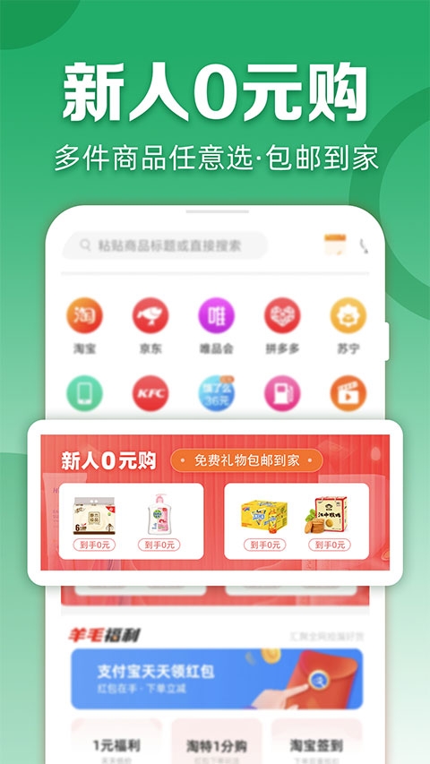种草生活app官方版