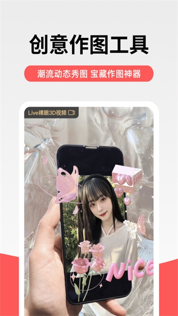 堆糖app官方版下载