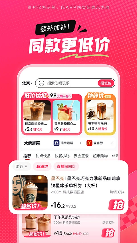 抖省省官方正版下载