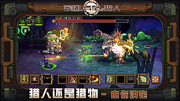 家园异星与猎人游戏下载安装