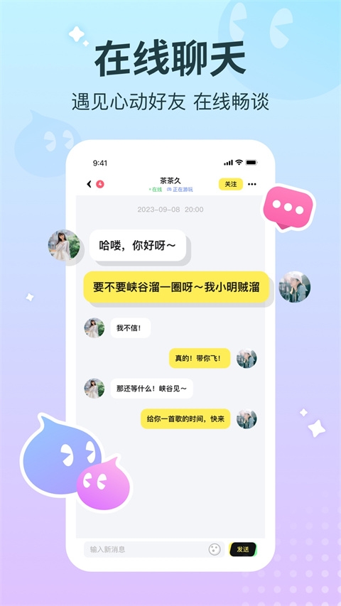 云朵派对app官方下载