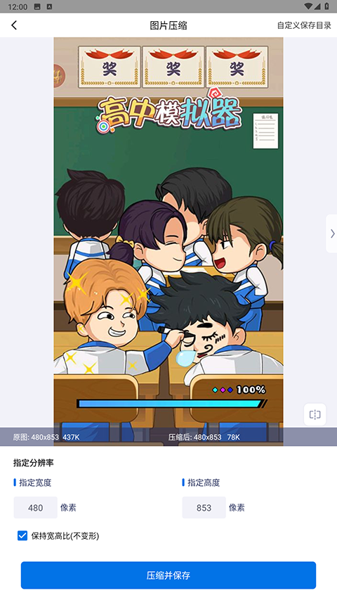 图片压缩大师app下载安装免费