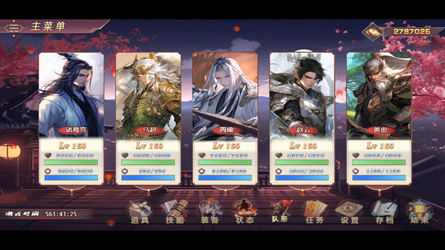 三国真龙传最新版手游下载