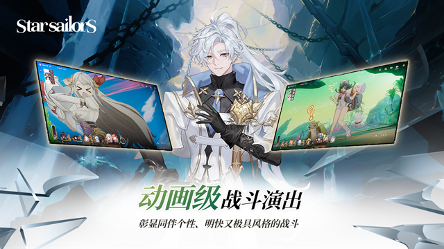 星际水手游戏下载手机版