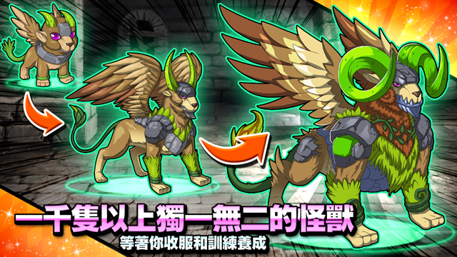 梦幻怪兽安卓版游戏下载