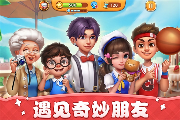 小镇大厨游戏下载手机版