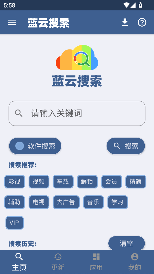 蓝云搜索app下载