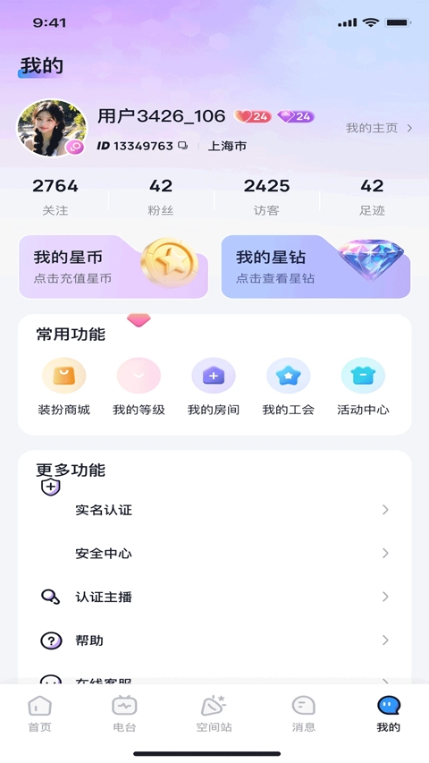 白日梦派对app下载