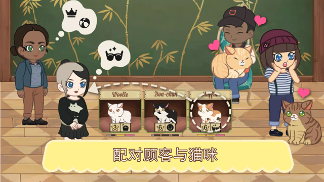 绒毛猫咖啡厅最新版下载