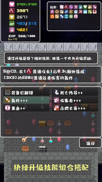 转生魔塔中文版下载
