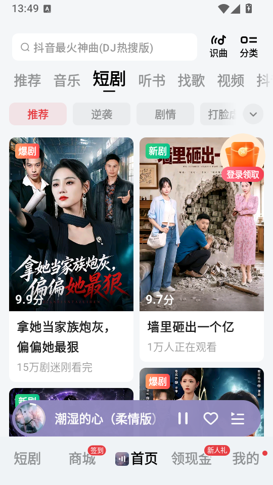番茄音乐畅享版下载