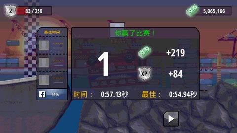 自由赛车中文版下载
