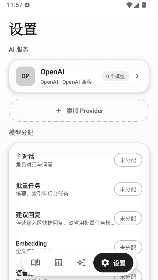 墨知app最新版下载