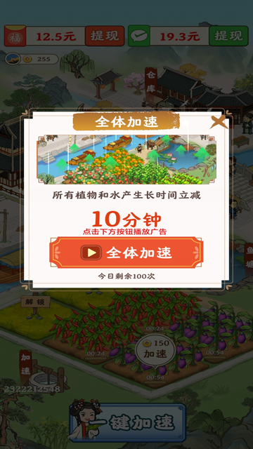 春风小镇官方正版下载