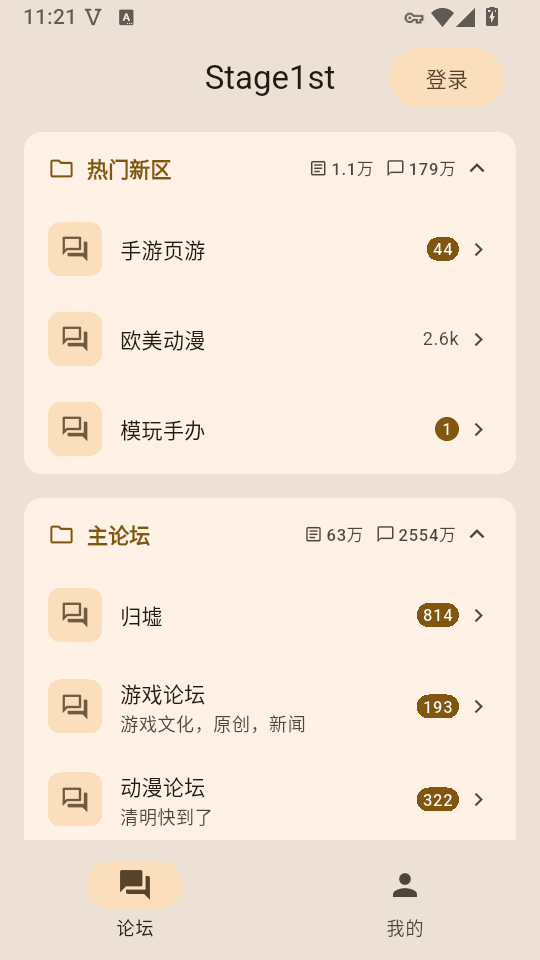 S1er安卓客户端下载