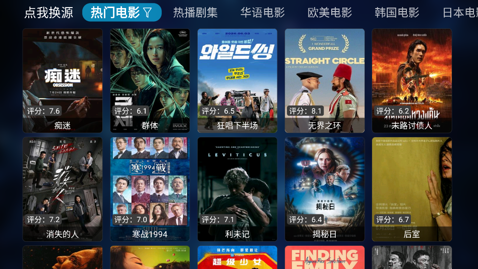 虎斑Box电视版下载