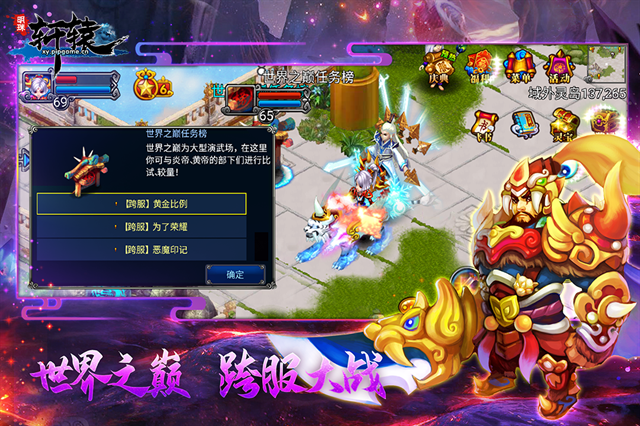 明珠轩辕九游版下载