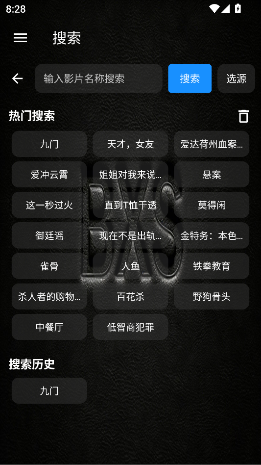 XS Box手机版下载