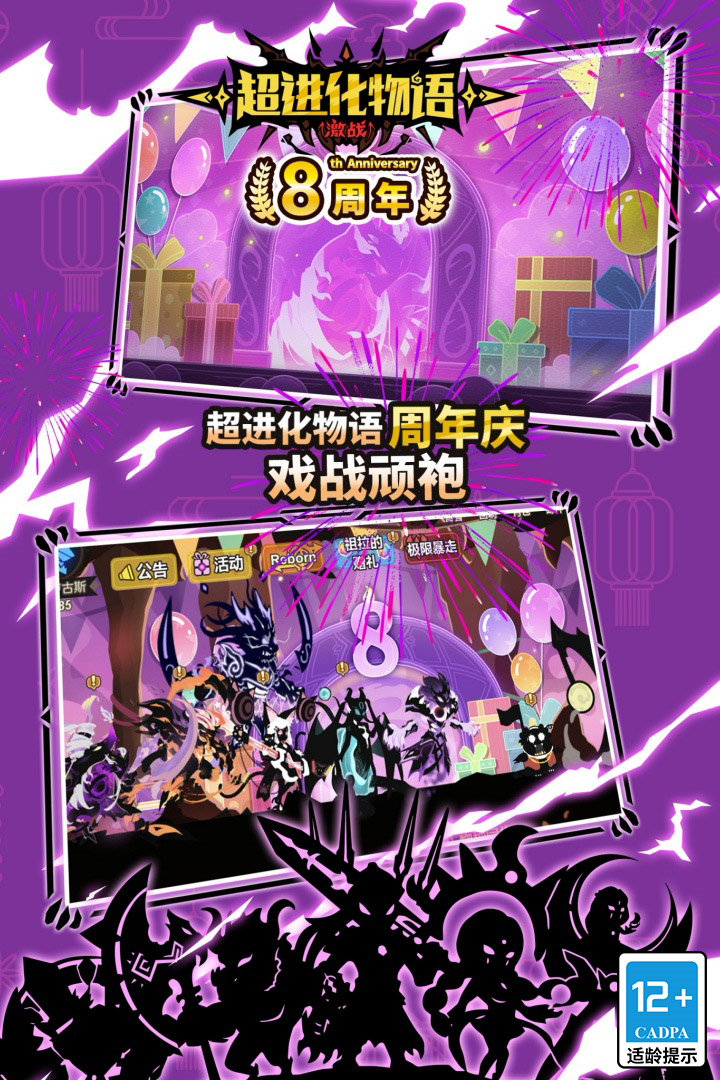 超进化物语内购免费版下载