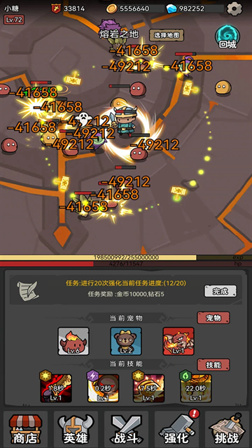 超级转职系统游戏最新版本下载