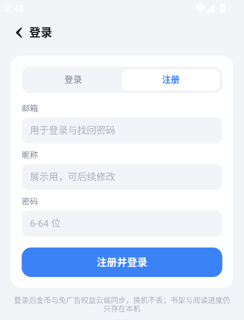 1785999427165178.png 注册登录.png