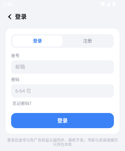 1786000701955470.png 登录.png