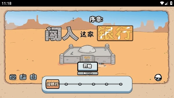 亨利火柴人手机中文版下载