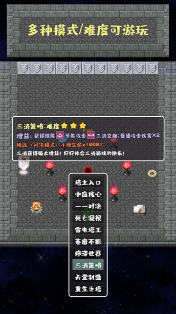 转生魔塔中文版下载